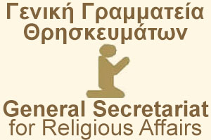 ΘΡΗΣΚΕΥΜΑΤΑ