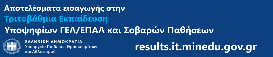 Banner Michanografiko Omogeneis 2023