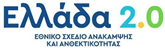 Ελλάδα 2.0
