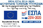 Λογότυπο ΕΣΠΑ 2014-2020