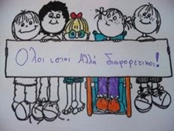 ΠΑΙΔΙ ΤΑΞΗΣ Γ ΔΗΜΟΤΙΚΟΥ