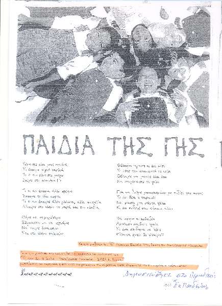 ποίημα κατά ρατσισμού 001