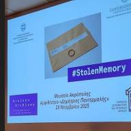 02-12-25 Παρουσίαση της εκστρατείας των Αρχείων Arolsen #StolenMemory και των αποτελεσμάτων της στην Ελλάδα