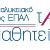 09-07-18 Διενεργήθηκαν οι εξετάσεις Πιστοποίησης των αποφοίτων του «Μεταλυκειακού Έτους - Τάξης Μαθητείας» των ΕΠΑΛ 