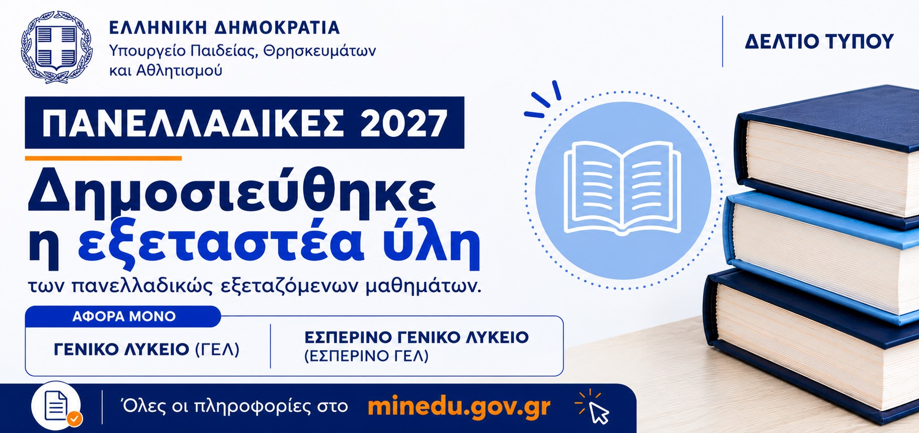 υλη