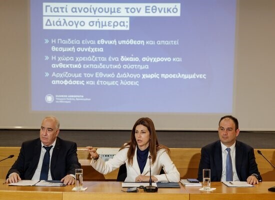05-02-26 Σοφία Ζαχαράκη: Με ευθύνη και συνεννόηση χτίζουμε τα νέα γερά θεμέλια του Λυκείου-Το Εθνικό Απολυτήριο