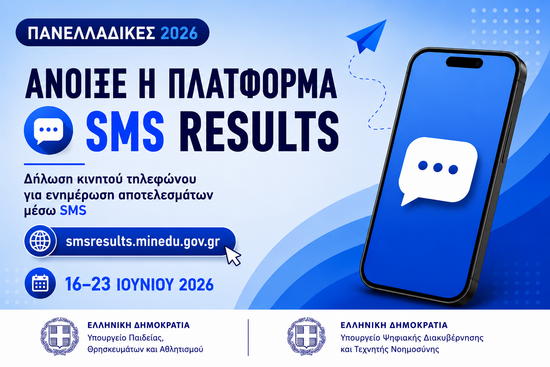 sms