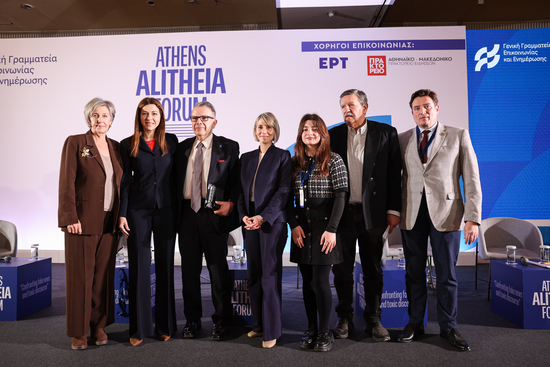 11-03-26 Σοφία Ζαχαράκη στο Alitheia Forum: Η αντιμετώπιση της παραπληροφόρησης περνά μέσα από την τεχνολογία αλλά και από την Παιδεία