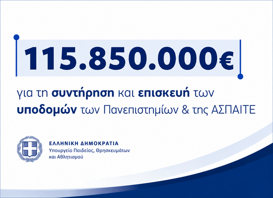ΔΤ 11 ΑΕΙ ΑΣΠΑΙΤΕ
