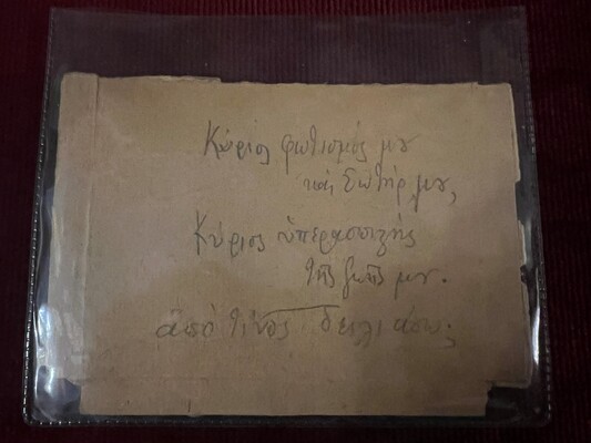 ΣΗΜΕΙΩΜΑ ΧΡΥΣΟΣΤΟΜΟΥ