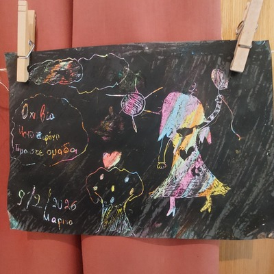 12-02-26 Βιωματικά εργαστήρια με τίτλο: «Τα παιδιά αναζητούν και καλλιεργούν αξίες ζωής που τα προστατεύουν»