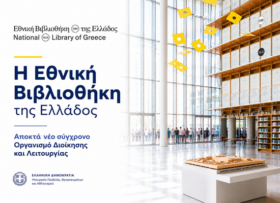 εβε