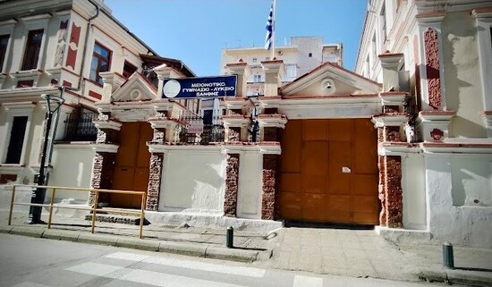 μειονοτικο Ξανθης