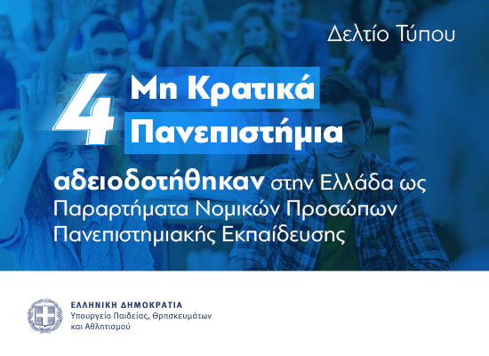 μη κρατικά