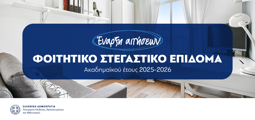 Δελτίο Τύπου Cover 1