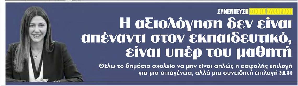 ΣΖΜΑΝΙΦ.jpeg