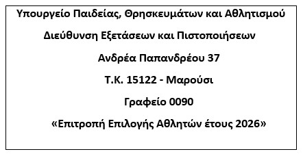 Στιγμιότυπο οθόνης 2026 09 17 094517