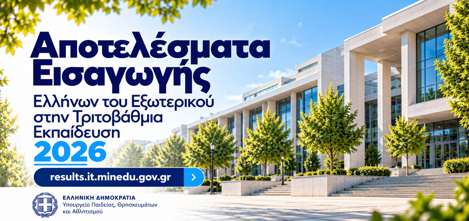 ελλ εξ