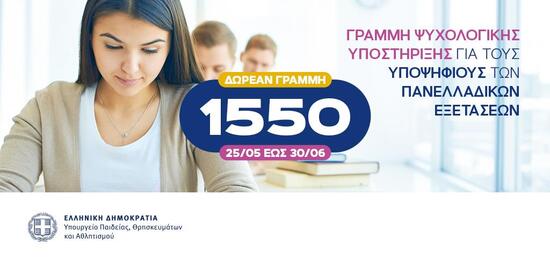 1550