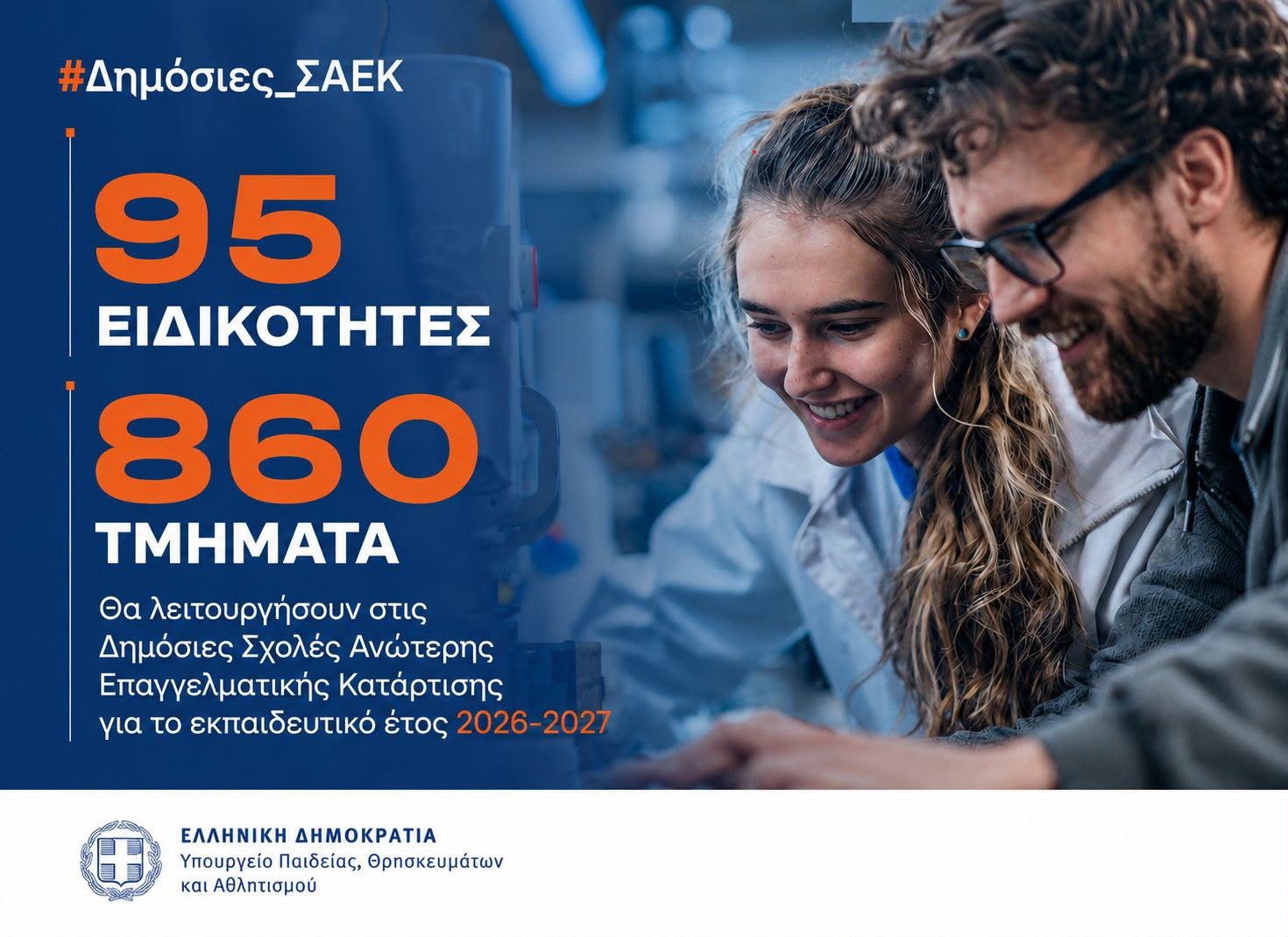 WhatsApp Image 2026 08 06 at 16.26.00 σαεκ