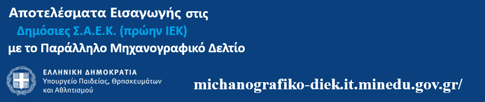 Banner Michanografiko GelEpal
