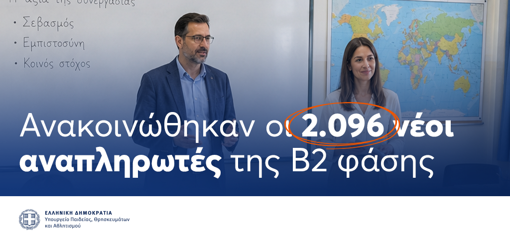 αναπλ