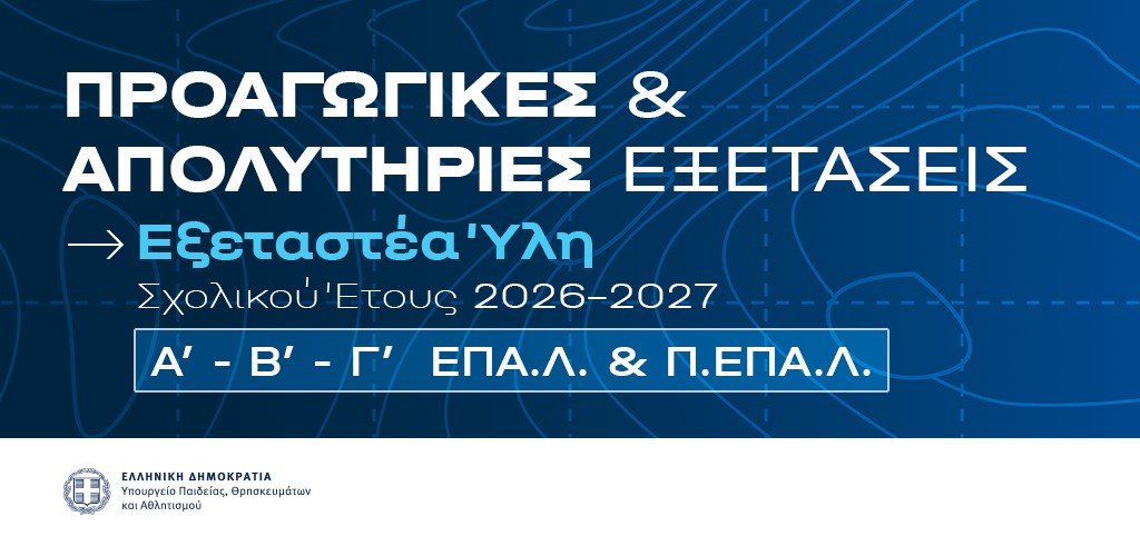 επαλ υλη