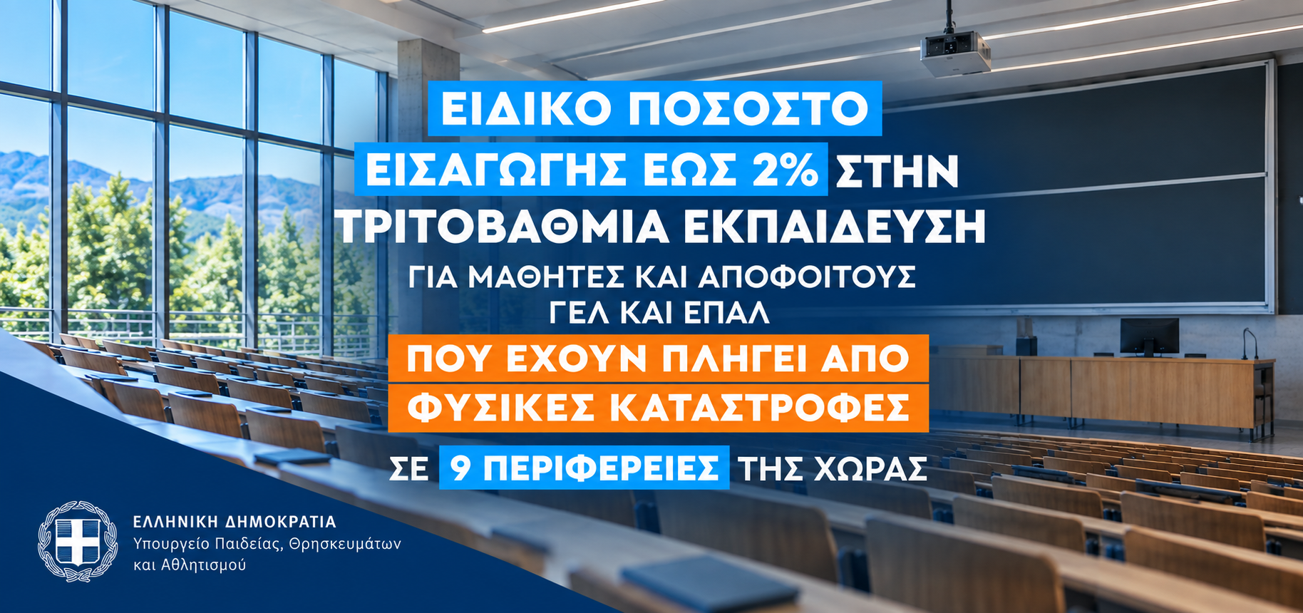 πληγ