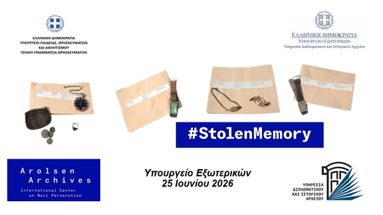 01-07-26 Απόδοση προσωπικών αντικειμένων τεσσάρων Ελλήνων θυμάτων των ναζιστικών στρατοπέδων στις οικογένειές τους στο πλαίσιο της διεθνούς εκστρατείας #StolenMemory των Αρχείων Arolsen